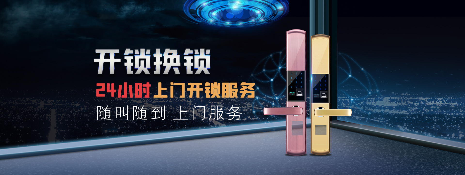 烟台牟平区banner02